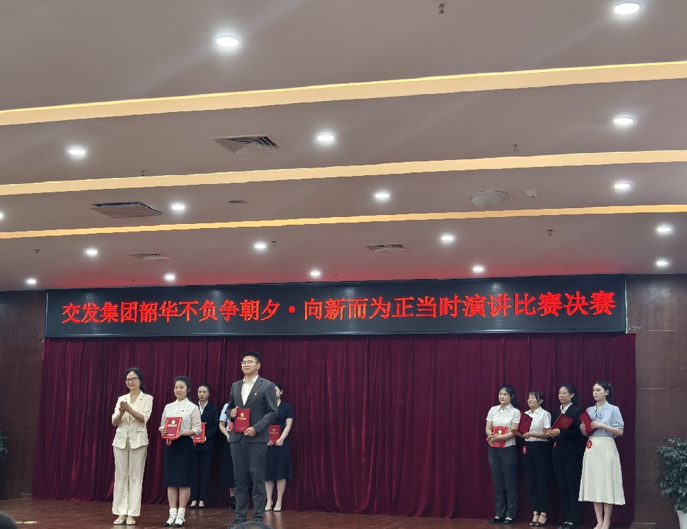 聚燃青春之火，共赴奮進(jìn)新程|伍佳文同志榮獲市交發(fā)集團(tuán)演講比賽二等獎(jiǎng)
